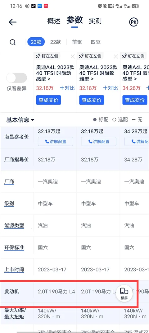 易车极速版2026官方正版 易车极速版2026官方正版