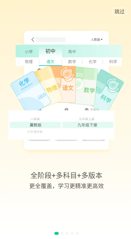 ��ʦ100(��Сѧ��ѧϰ����)v5.1.4 �ٷ������ͼ