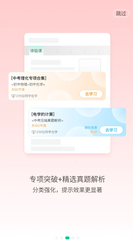 ��ʦ100(��Сѧ��ѧϰ����)v5.1.4 �ٷ������ͼ
