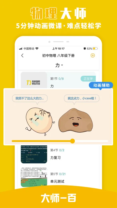 ��ʦ100(��Сѧ��ѧϰ����)v5.1.4 �ٷ������ͼ