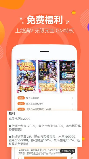 ������Ϸ(���θ���ƽ̨)V4.7.8 �ٷ������ͼ