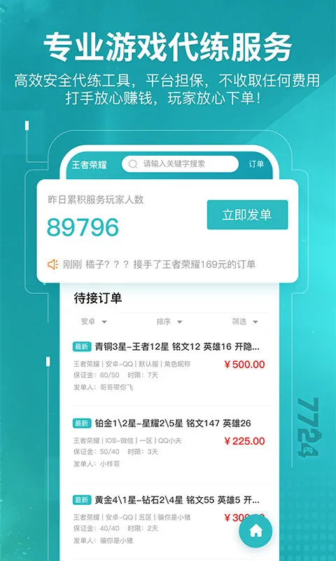 7724��Ϸ��(���γ���ƽ̨)v5.0.004 ��׿���ͼ