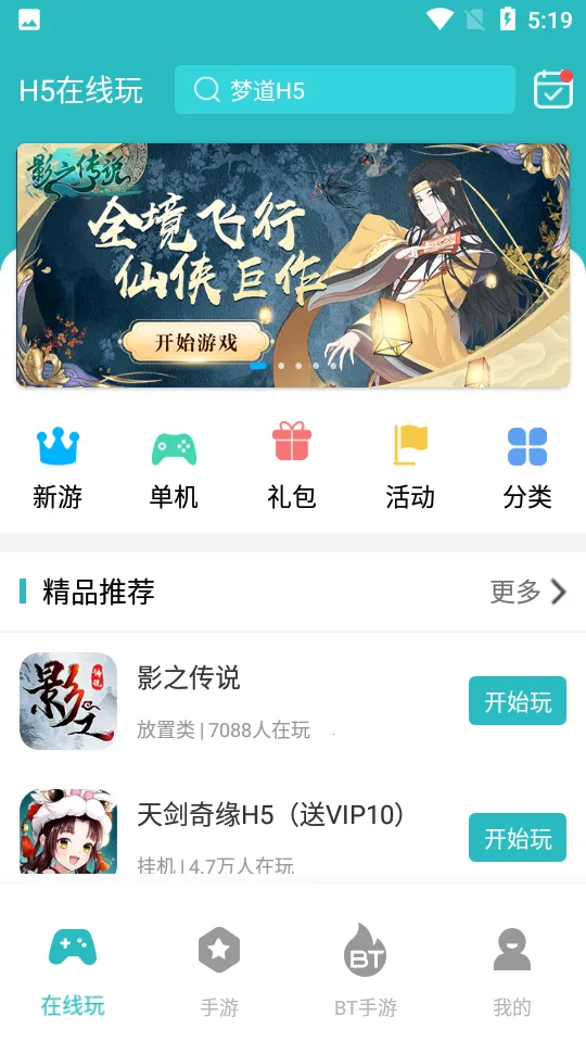 7724��Ϸ��(���γ���ƽ̨)v5.0.004 ��׿���ͼ