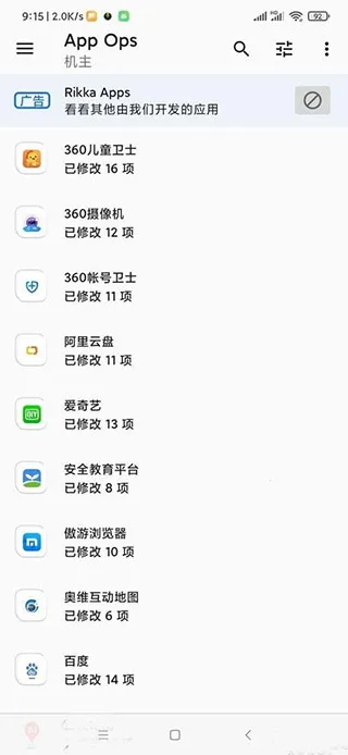 App Ops(�ֻ�Ȩ�޹���)v9.0.7.r1709.96c7869d ��Ѱ��ͼ