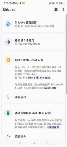 App Ops(�ֻ�Ȩ�޹���)