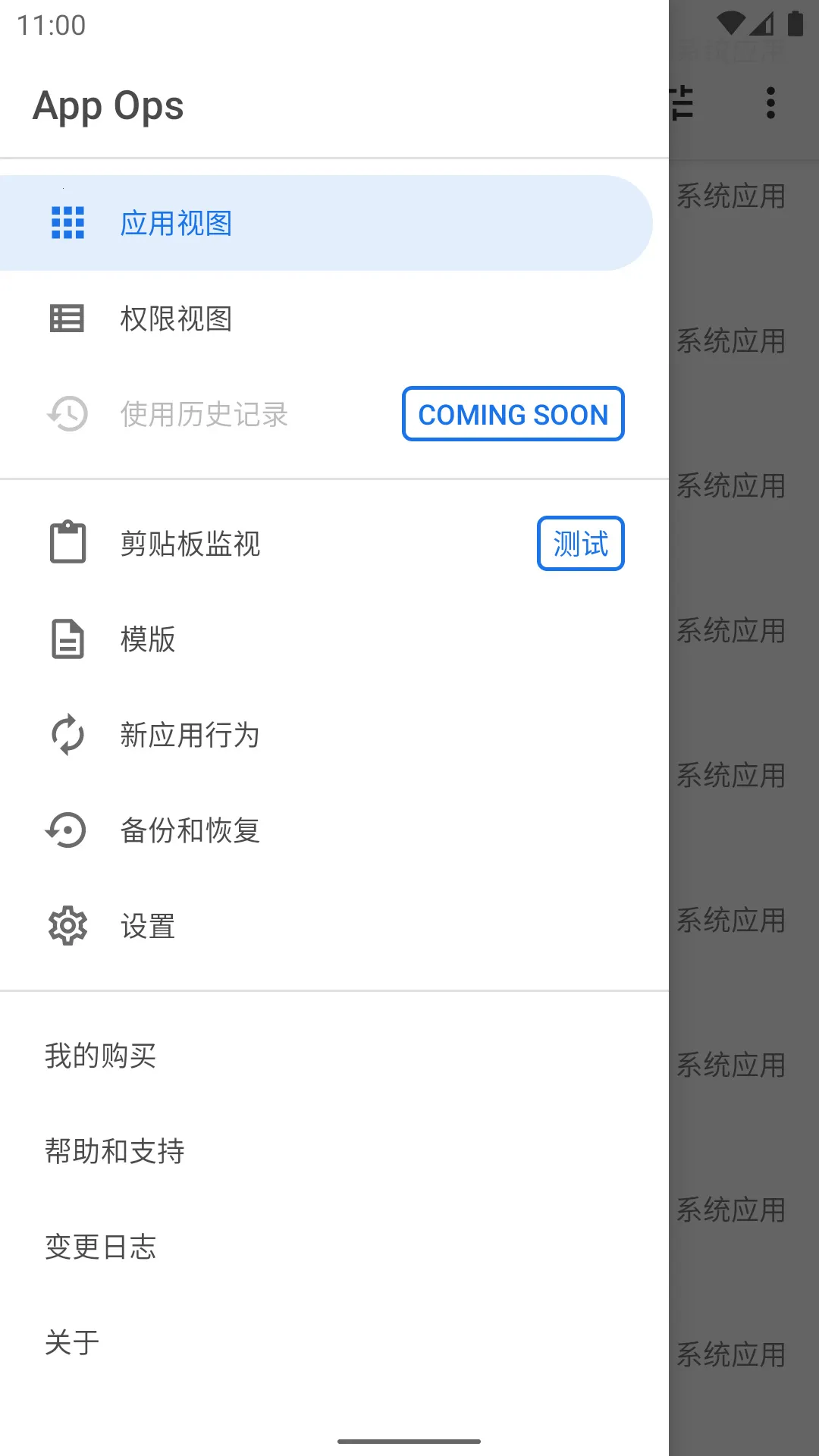App Ops(�ֻ�Ȩ�޹���)v9.0.7.r1709.96c7869d ��Ѱ��ͼ