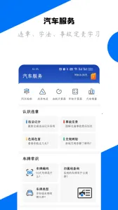 123��Υ��2026�ٷ����°汾v1.5.2 ��׿���ͼ