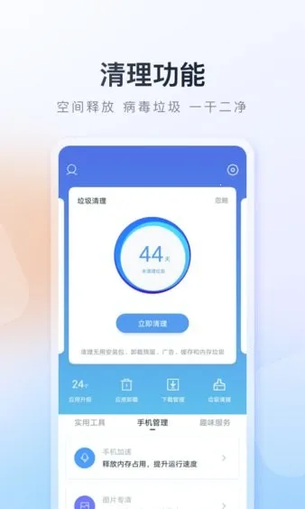 �ٶ��ֻ�����(Ӧ����Դƽ̨)v9.6.3.10 �ֻ����ͼ