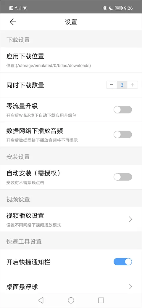 �ٶ��ֻ�����(Ӧ����Դƽ̨)