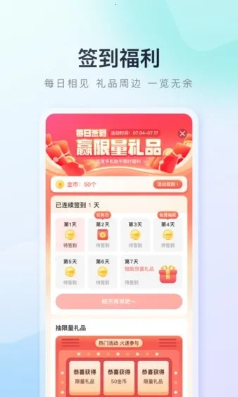 �ٶ��ֻ�����(Ӧ����Դƽ̨)v9.6.3.10 �ֻ����ͼ