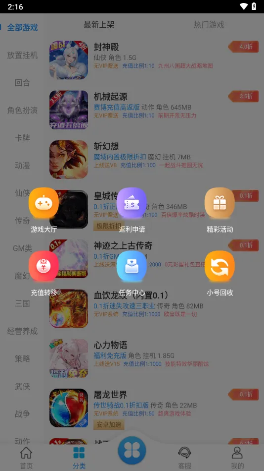 �������ΰ�׿���ֻ���v5.7 ��׿���ͼ