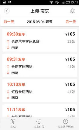 12308����Ʊ���˰�(�ۺϳ��з���)v9.7.4 ��׿���ͼ