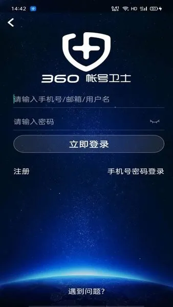 360�˺���ʿ(�˺Ű�ȫ����)