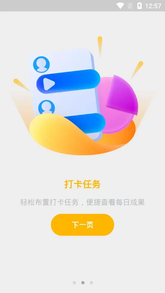 ʦ��ͨ�°�(��У��������)v4.12.19 ��׿���ͼ