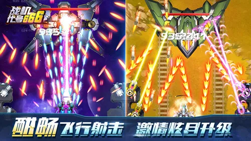战机:代号666(飞行射击手游) 战机:代号666(飞行射击手游)