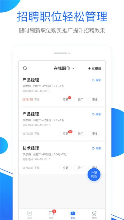 �°��˲���(��ְ�ҹ���ƽ̨)v2.6.2 �ֻ����ͼ