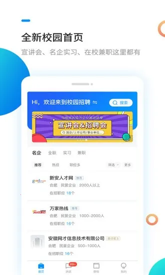 �°��˲���(��ְ�ҹ���ƽ̨)v2.6.2 �ֻ����ͼ
