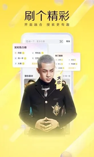 YY2026�ٷ�����v8.64.5 ��׿���ͼ