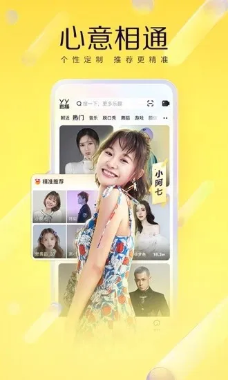 YY2026�ٷ�����v8.64.5 ��׿���ͼ