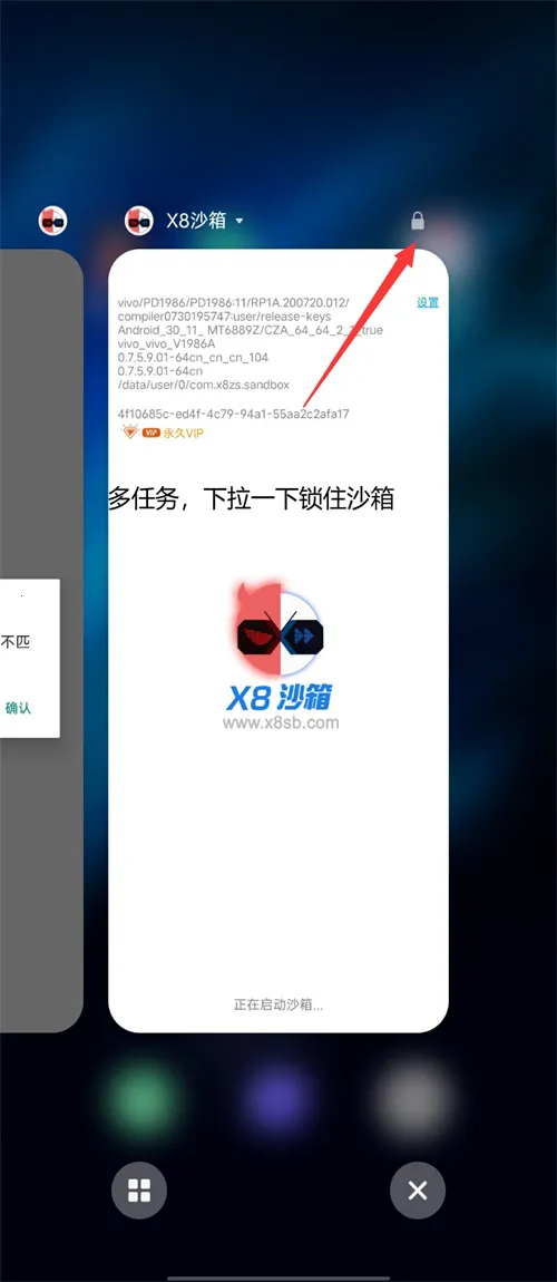 X8��׿ɳ��(Ӧ�ö࿪����)v0.7.6.4.23-64cn ��Ѱ��ͼ