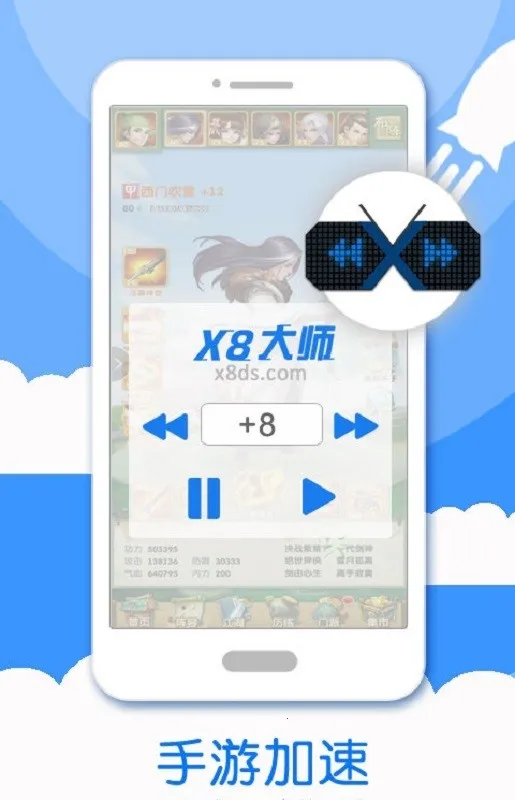X8��׿ɳ��(Ӧ�ö࿪����)v0.7.6.4.23-64cn ��Ѱ��ͼ