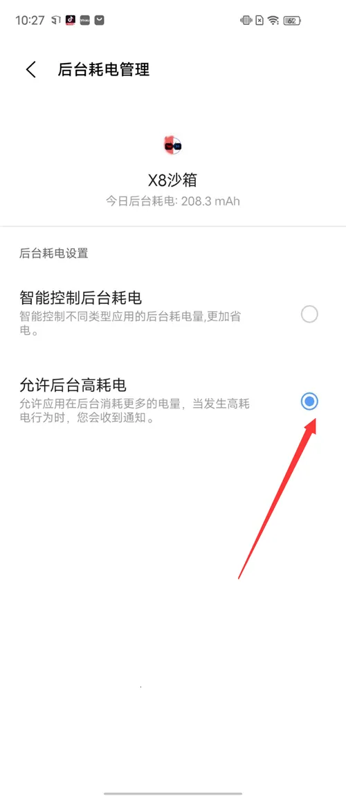 X8��׿ɳ��(Ӧ�ö࿪����)v0.7.6.4.23-64cn ��Ѱ��ͼ