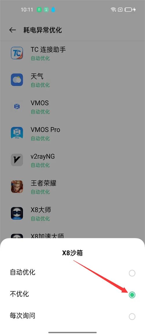 X8��׿ɳ��(Ӧ�ö࿪����)v0.7.6.4.23-64cn ��Ѱ��ͼ