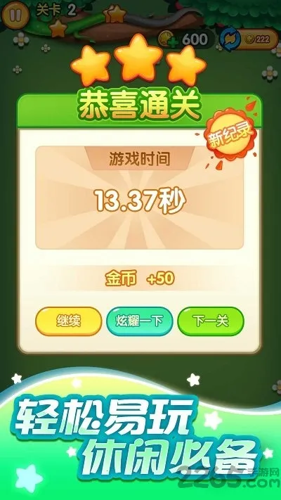 ������(��������Ϸ�淨)v2.27 ��Ѱ��ͼ