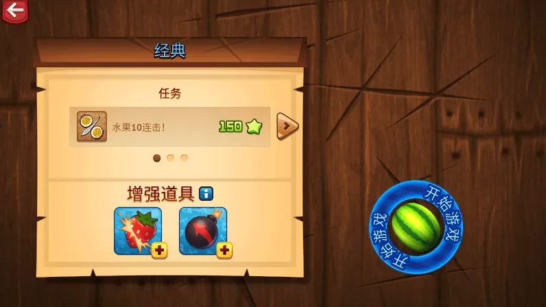 Fruit Ninja2026���°汾v3.95.3 ��Ѱ��ͼ