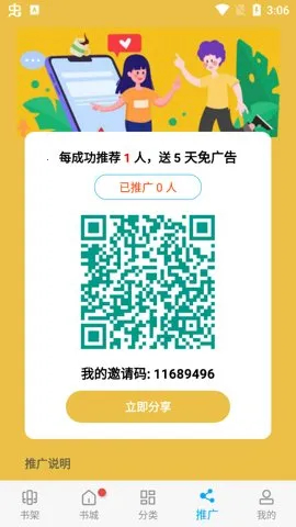 �糵����(������������)v1.0.0 ��׿���ͼ