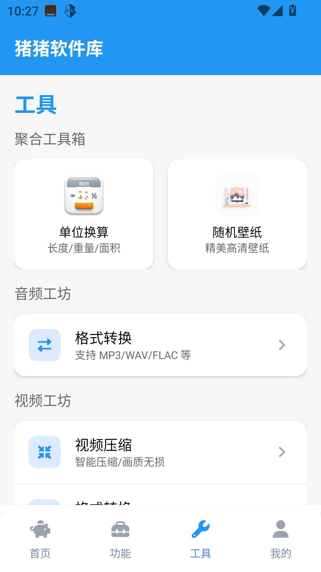 ���������⹤��(������Ϸƽ̨)v2.5.0 ��Ѱ��ͼ