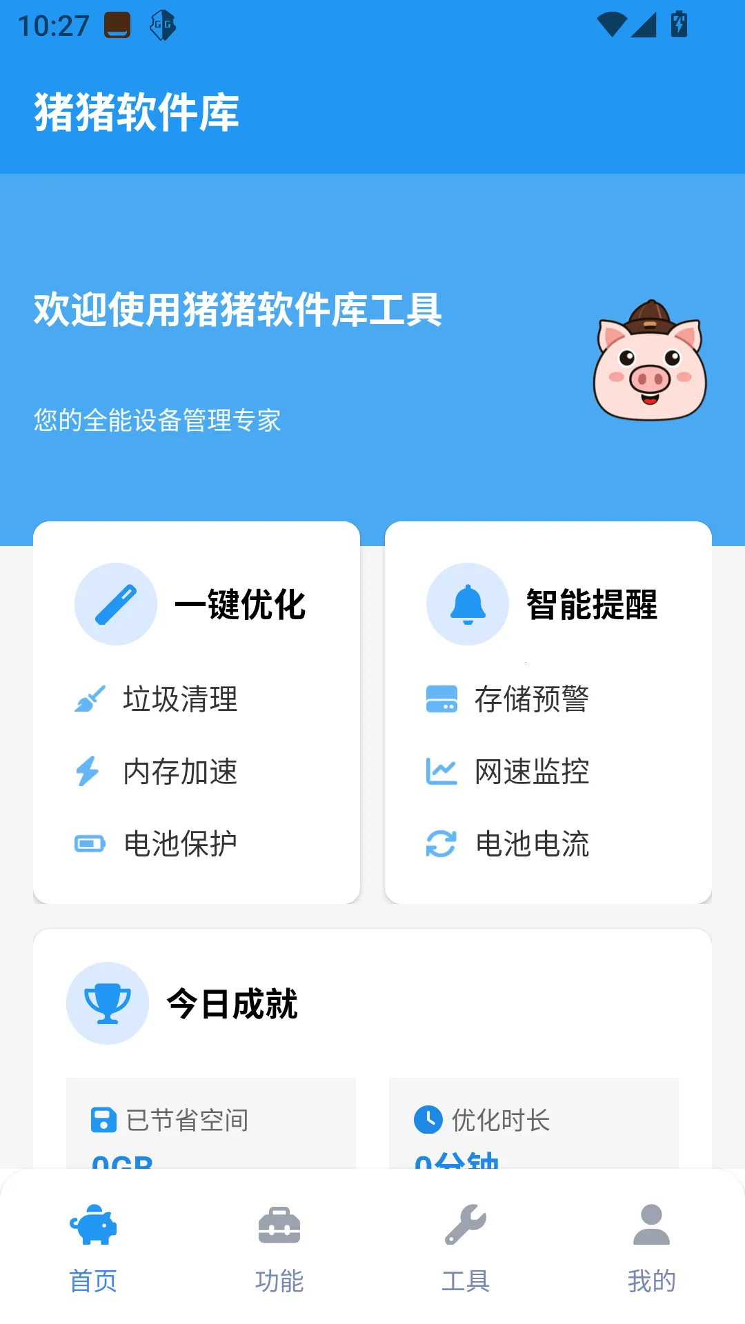 ���������⹤��(������Ϸƽ̨)v2.5.0 ��Ѱ��ͼ