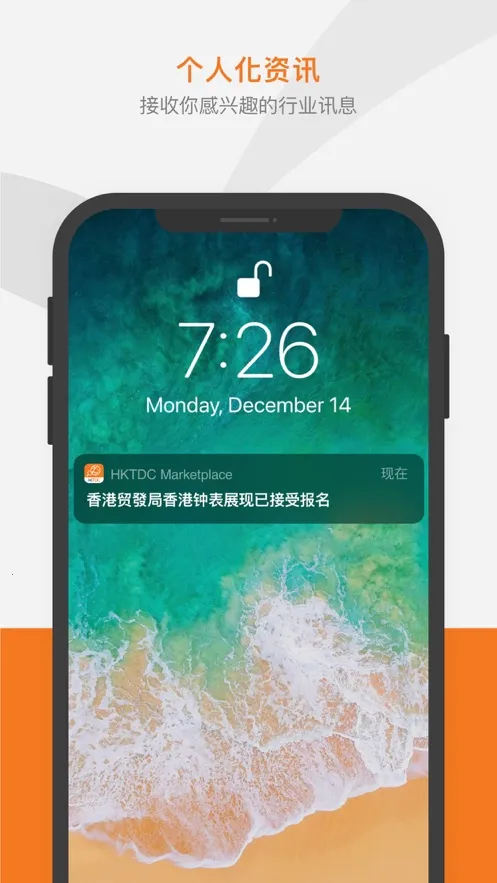 ��óƽ̨(HKTDC�ɹ�ƽ̨)v30.1 �ٷ������ͼ