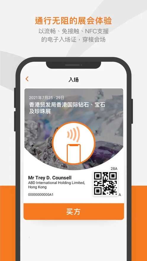 ��óƽ̨(HKTDC�ɹ�ƽ̨)v30.1 �ٷ������ͼ