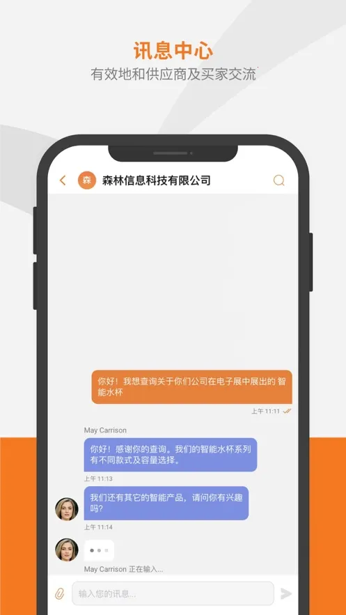 ��óƽ̨(HKTDC�ɹ�ƽ̨)v30.1 �ٷ������ͼ