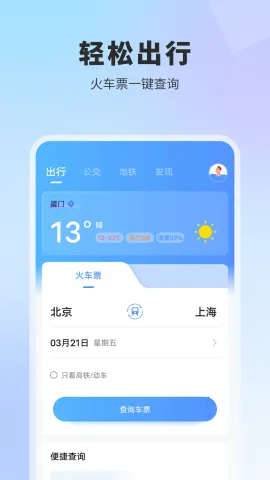 ʵʱ���������ֻ���v1.1.6 ��׿���ͼ