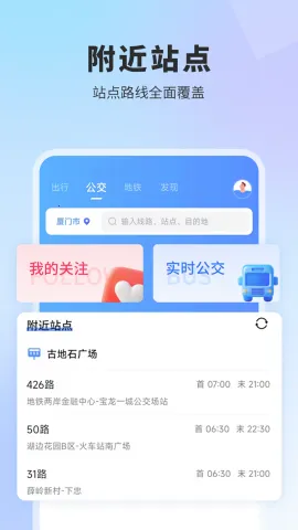 ʵʱ���������ֻ���v1.1.6 ��׿���ͼ