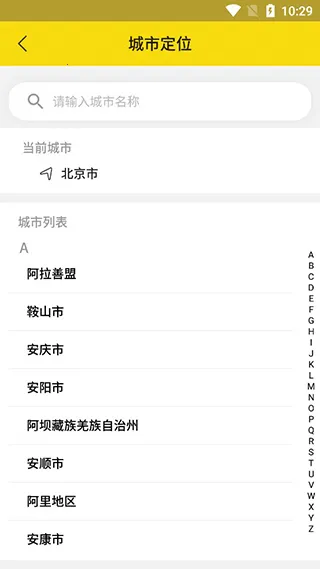 实时公交最新手机版 实时公交最新手机版