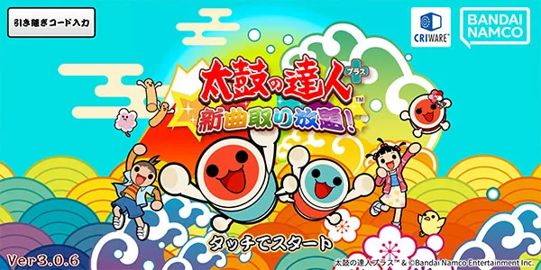 太鼓达人中文版(太鼓节奏闯关游戏) 太鼓达人中文版(太鼓节奏闯关游戏)