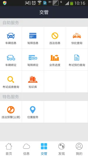 Ȫ����(���ܷ���ƽ̨)v3.3.9 �ֻ����ͼ