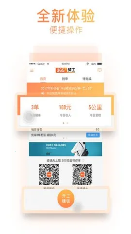 365��ʿ(���Ƚӵ�ƽ̨)v7.0.31 ��׿���ͼ