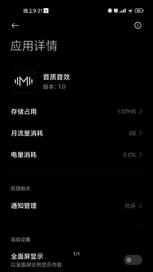 MIUI������Ч��ǿ��(������Ч��������)v15-3.0-2-20250604 ��׿���ͼ
