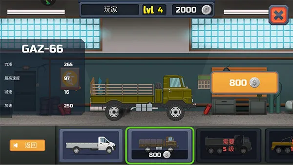 疯狂的卡车(卡车竞速游戏) 疯狂的卡车(卡车竞速游戏)
