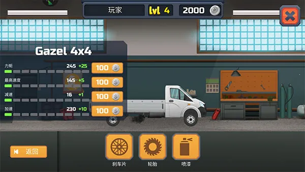 疯狂的卡车(卡车竞速游戏) 疯狂的卡车(卡车竞速游戏)