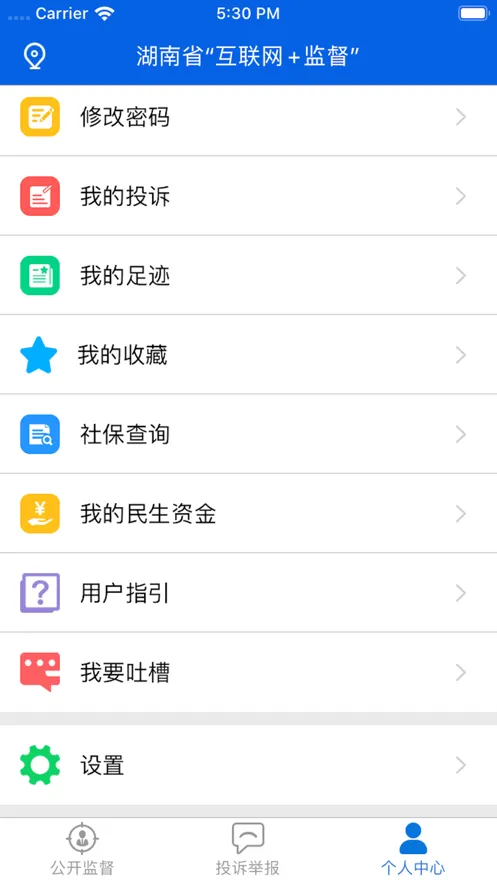 ����ʡ��������+�ල��(�ලͶ��ƽ̨)v1.5.10 ��׿���ͼ