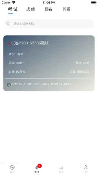 ��������ϵͳ�ƶ��ͻ��˰�׿���ֻ���v3.8.1 ��Ѱ��ͼ