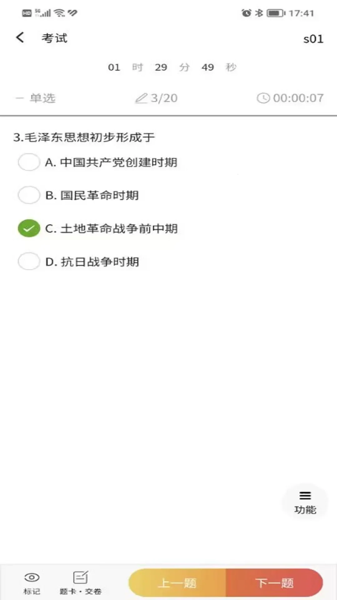 ��������ϵͳ�ƶ��ͻ��˰�׿���ֻ���v3.8.1 ��Ѱ��ͼ