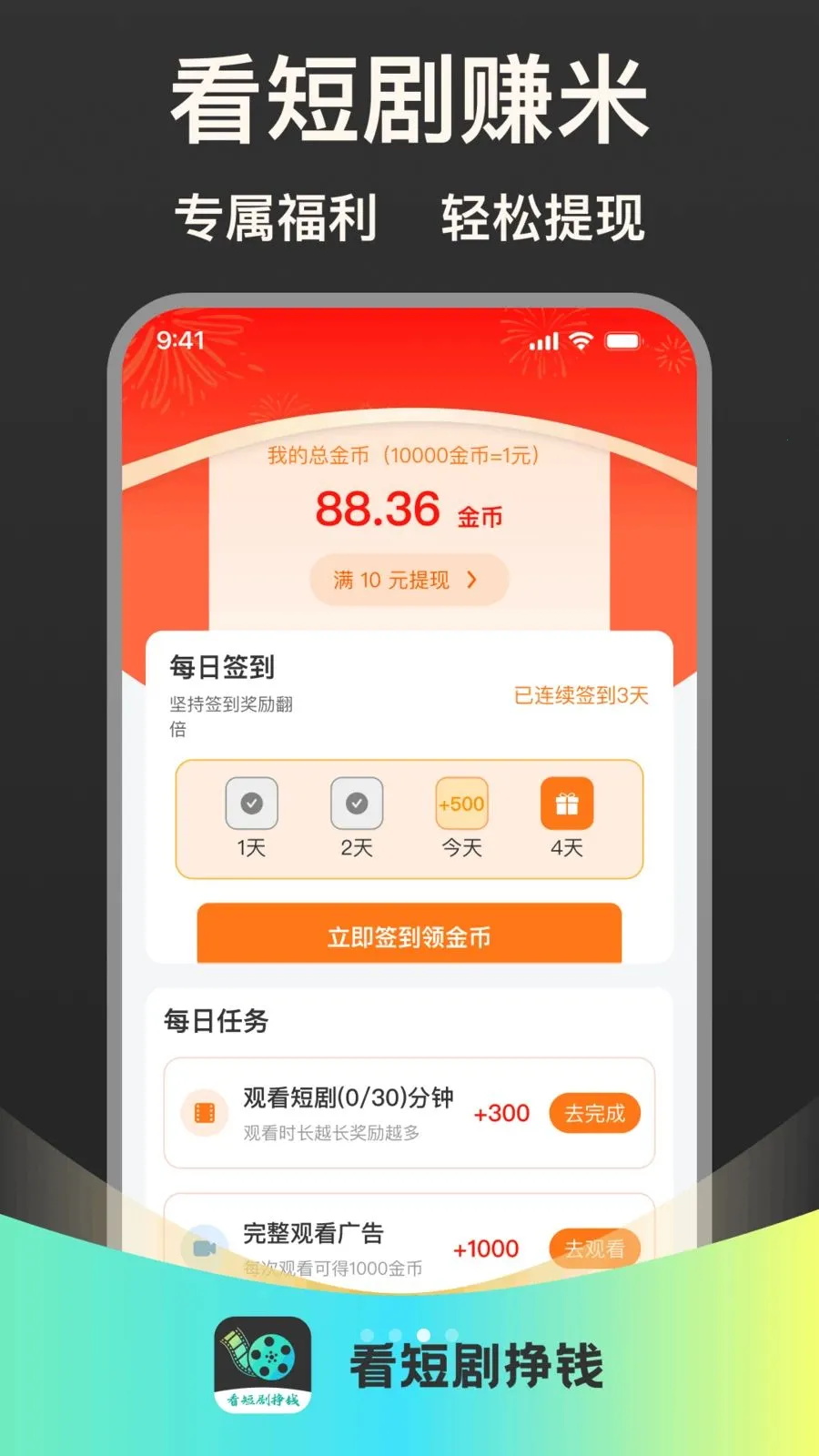 ���̾���Ǯ�����ֻ���v1.0.1 ��Ѱ��ͼ