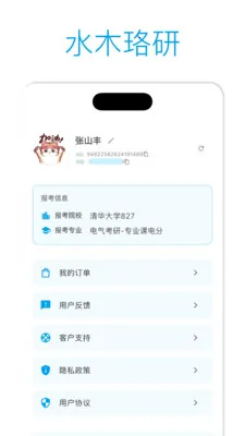 ˮľ���н���(�������Ϸ���)v2.2.4 �ֻ����ͼ