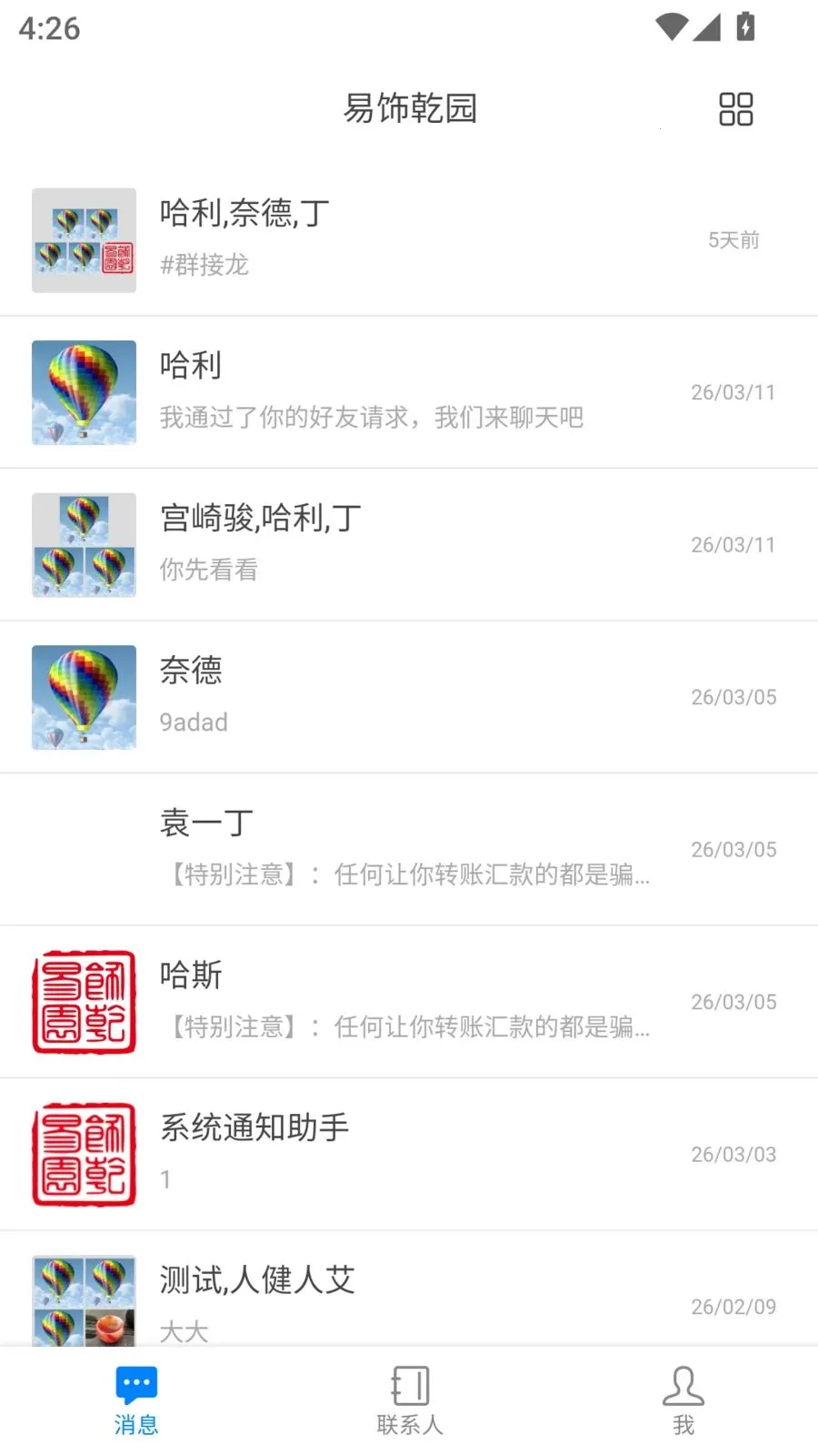 ����Ǭ԰(�Ļ�����ƽ̨)v1.5.7 �ٷ������ͼ